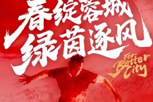 蓉城vs海牛首发:4外援对决,拜合拉木、韦世豪先发,叶博亚出战
