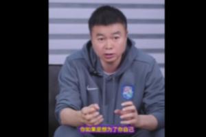 于根伟直播与球迷争论:我对得起天津足球,很多方案是不得已为之