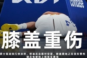 金州伤病梦魇!巴特勒ACL报销 穆迪恐怖膝伤 库里跑步膝归期未定