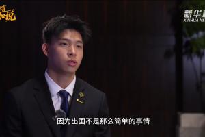 王钰栋谈留洋：先专注于眼下的比赛，有合适的机遇我们就会出去