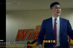?背后必有高人指点！麦基中文社媒晒杜锋“20分算个屁”名场面