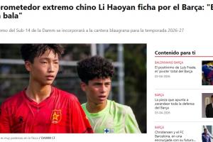 期待!每体:14岁中国球员李昊炎下赛季将加盟巴萨U15