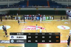 ?CUBAL女子组-北京科大力克天津财大 陈莹20+8 夏荣19分