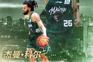 “杰曼”or“杰梅因”?说唱巨星J.Cole的CBA之旅 留下的不止5中0