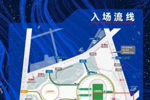 远征球迷请注意!成都蓉城球迷赴上海客场观赛温馨提示