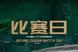 国安vs英博首发:3外援PK2外援,张玉宁先发,阿利米、朱鹏宇出战