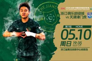 浙江vs津门虎首发:3外援PK4外援!米特里策、王钰栋、王秋明先发