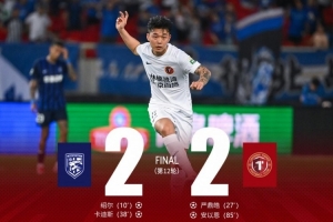 辽宁铁人楠波湾客场2-2逼平武汉三镇,终结了此前6连败的颓势