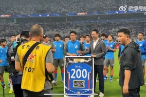 主场战三镇赛前,申花俱乐部为朱辰杰举办200场出场纪念仪式