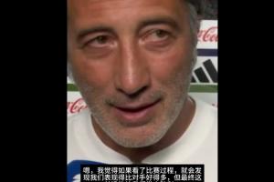 瑞士主帅:我们的表现比对手好得多 不知道红牌的规则怎么来的