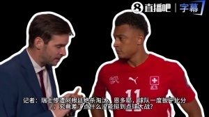 不满恩博洛被罚下!恩多耶:那都不算犯规,对手也有很多类似假摔